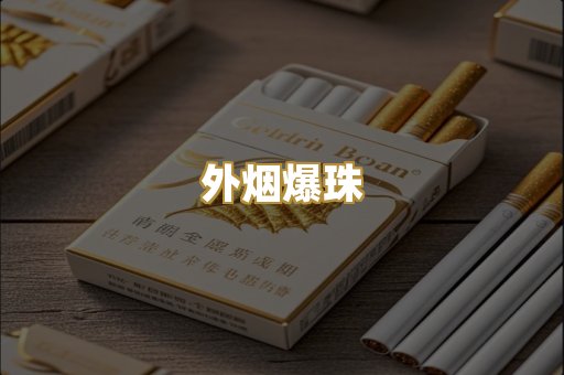 云霄精仿烟